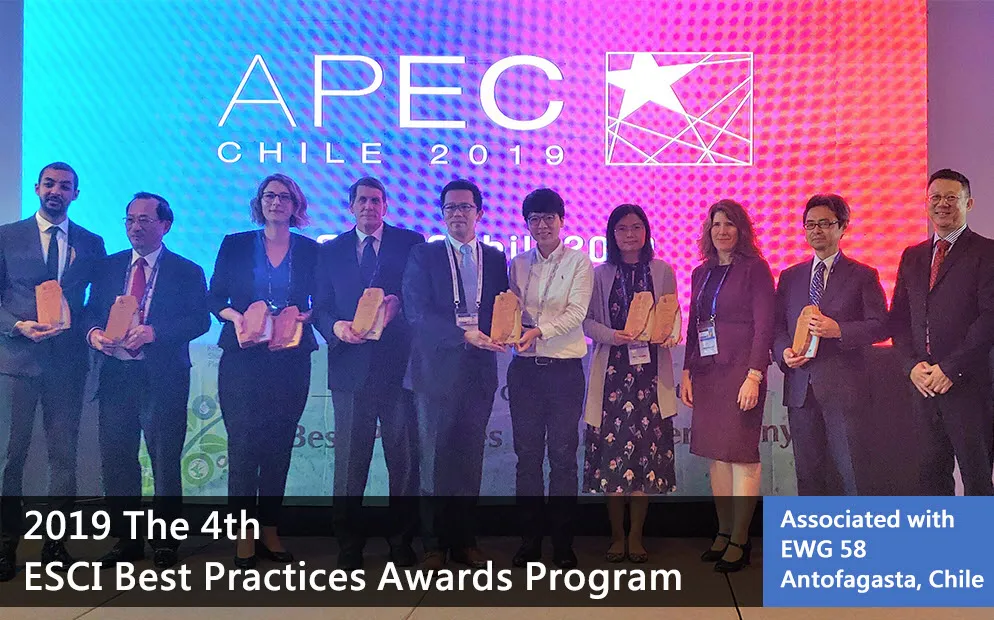 2019 The 4th ESCI Best Practices Awards Program